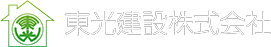 埼玉県上尾市のお住まいに関するご相談は東光建設にお任せください。