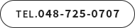 048-725-0707