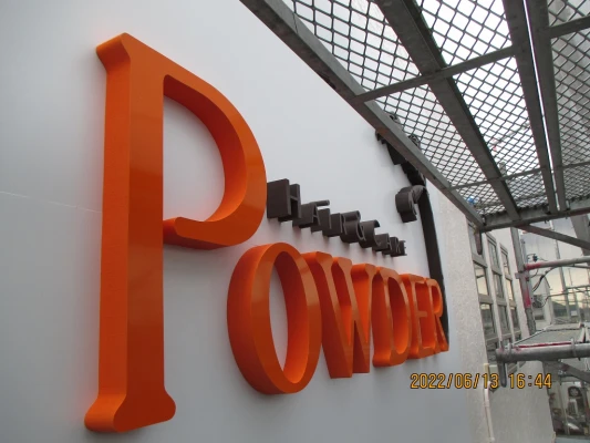 看板も新設しました。オレンジが映えます