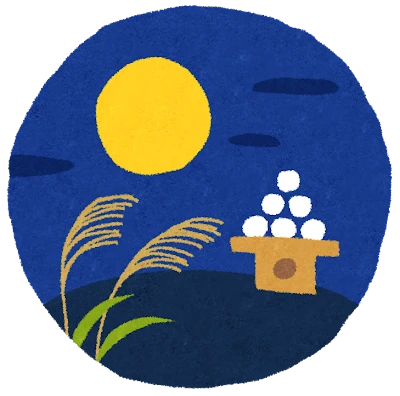 月見だんごと月