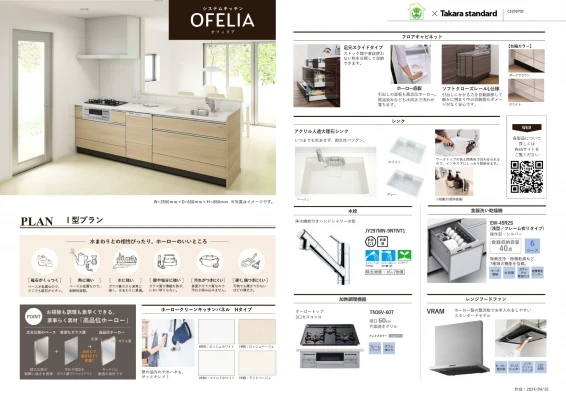 システムキッチン標準仕様