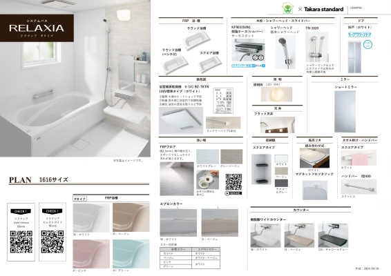 システムバス標準仕様