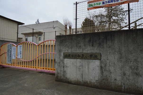 今泉小学校