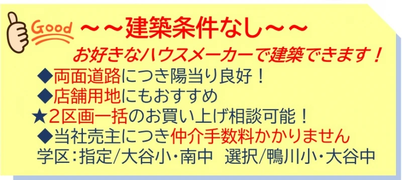 おススメポイント