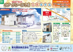 エナ クレール  A4片面チラシ 6.JPG