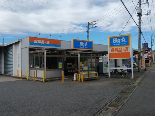 ビッグエー　西上尾店2