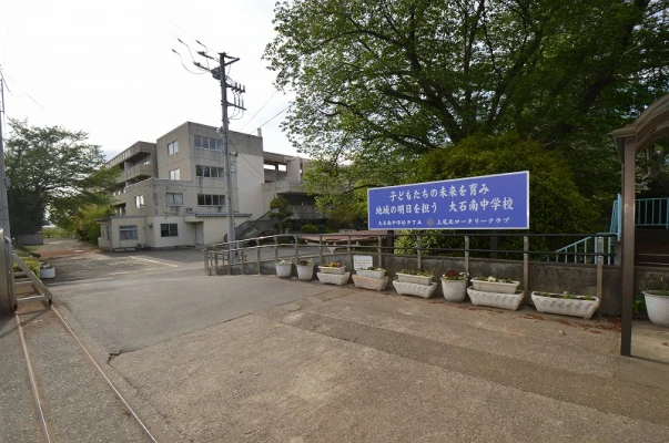 大石南中学校 (2)