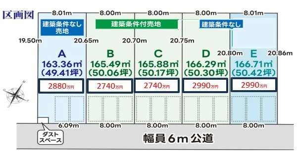 区画図_価格変更後