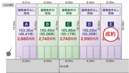 区画図_最新 E区画成約