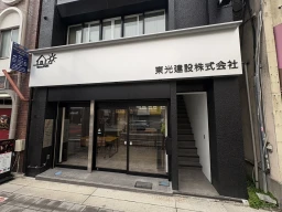 上尾駅前支店開設のお知らせ