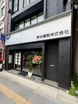 上尾駅前支店開設のお知らせ