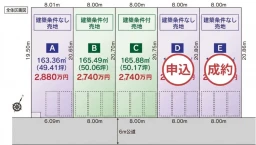 区画図_最新 E区画成約