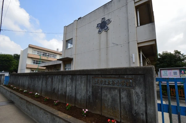 大谷小学校