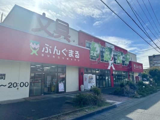 ぶんぐまる上尾店