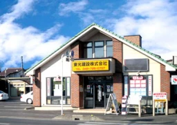 東光建設社屋